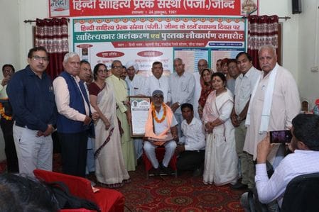 45 litterateurs were honoured.