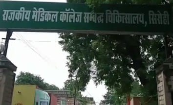 Sirohi News: Elderly man seriously injured in bull attack, residents angry over Municipal Council's negligence