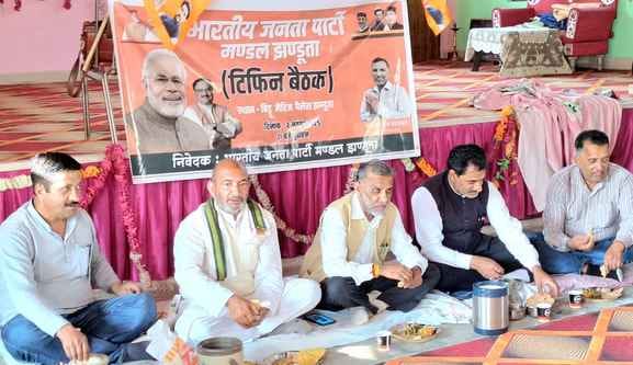 BJP's tiffin meeting in Jhanduta, 38 village center guardians appointed