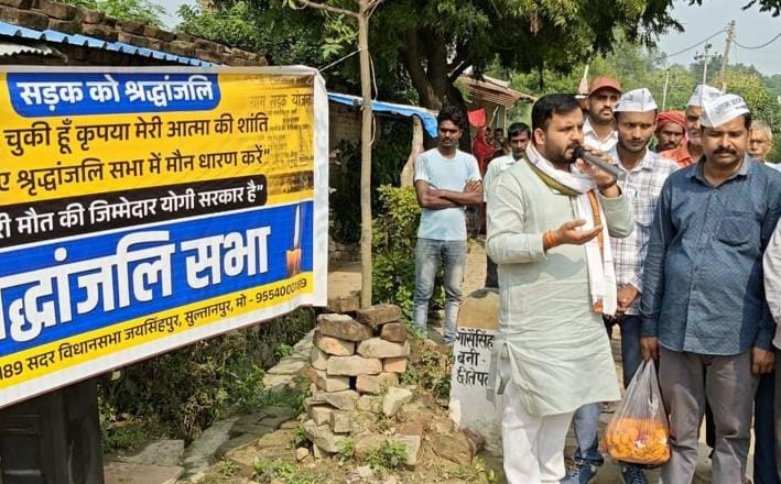 AAP expressed protest over the plight of Motigarpur-Goshaisinghpur road.