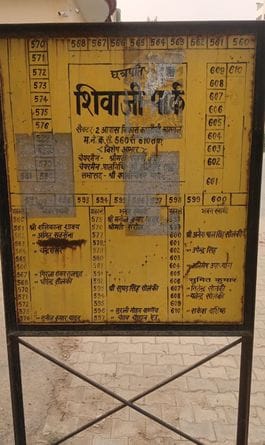 Amar Ujala Campaign - Parks in DisrepairParks: Instead of improving health, city parks are ruining things.