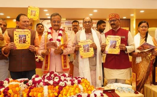 Souvenir released along with Dhanush Yagna Festival