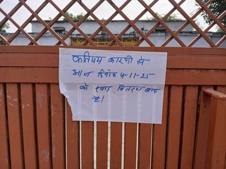 Fertilizer kept in the committee for eight days, distribution is not happening