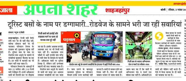 Crackdown on those overloading tourist buses, challan issued