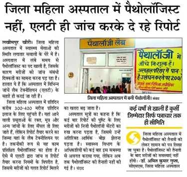 Deployment of JR doctor in the pathology department of the district women's hospital