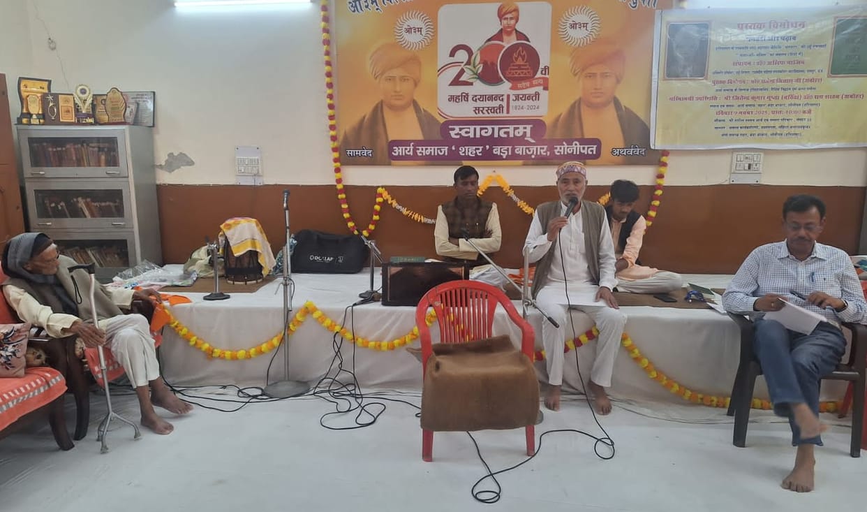 The book was released on the annual function of Arya Samaj city.
