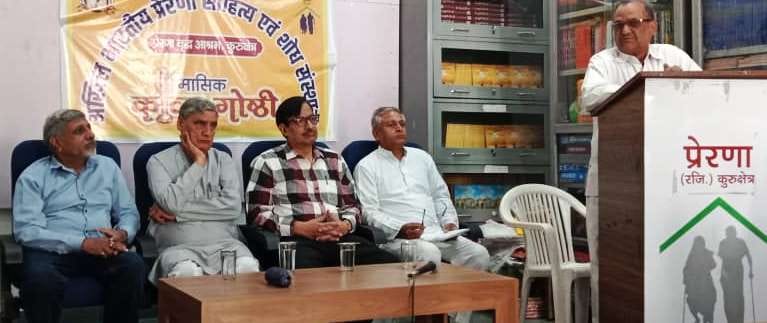 A discussion was held on the life values, thoughts and ideals of social service of Dr. Himmat Singh Sinha.