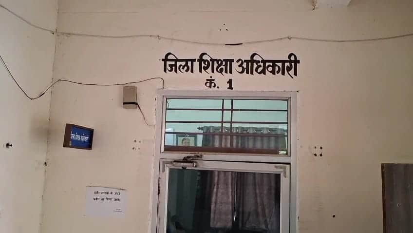 जिला शिक्षा अधिकारी कार्यालय।