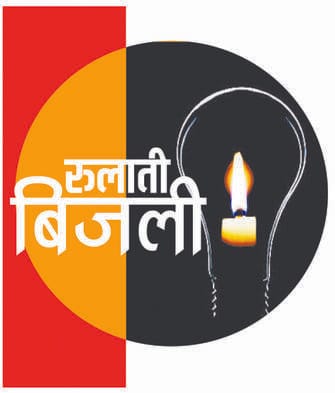People are troubled due to power failure in the populated area adjacent to the forest.