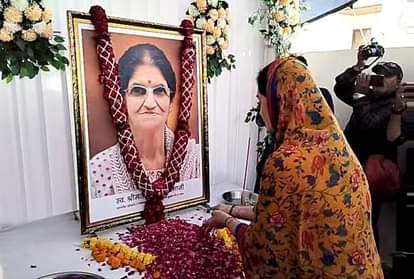 Ajmer News: Deputy Chief Minister Diya Kumari paid tribute to Vasudev Devnani's wife Indira Devi