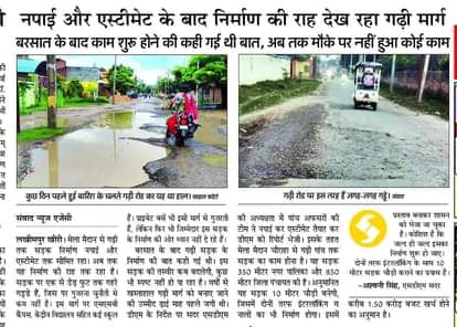 A road will be constructed from Midnian Tiraha to SSB Sector Headquarters at a cost of Rs 1.94 crore