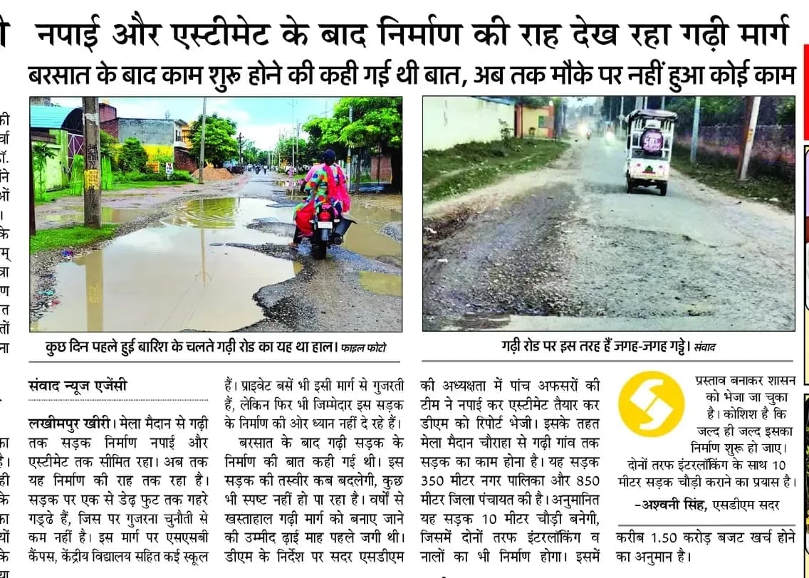 A road will be constructed from Midnian Tiraha to SSB Sector Headquarters at a cost of Rs 1.94 crore