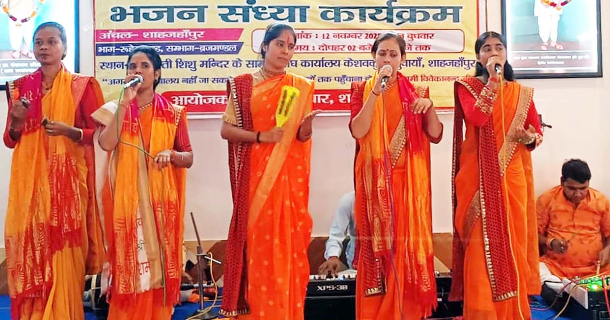 Emphasis on acquiring education and preserving Sanatan culture in the Bhajan Sandhya