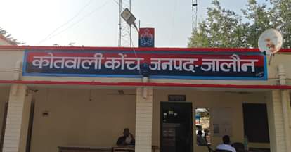 A hostel and investigation room will be built at Konch Kotwali for Rs 2.64 crore