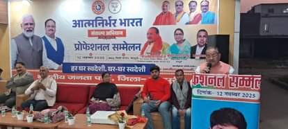 BJP appeals to adopt indigenous products