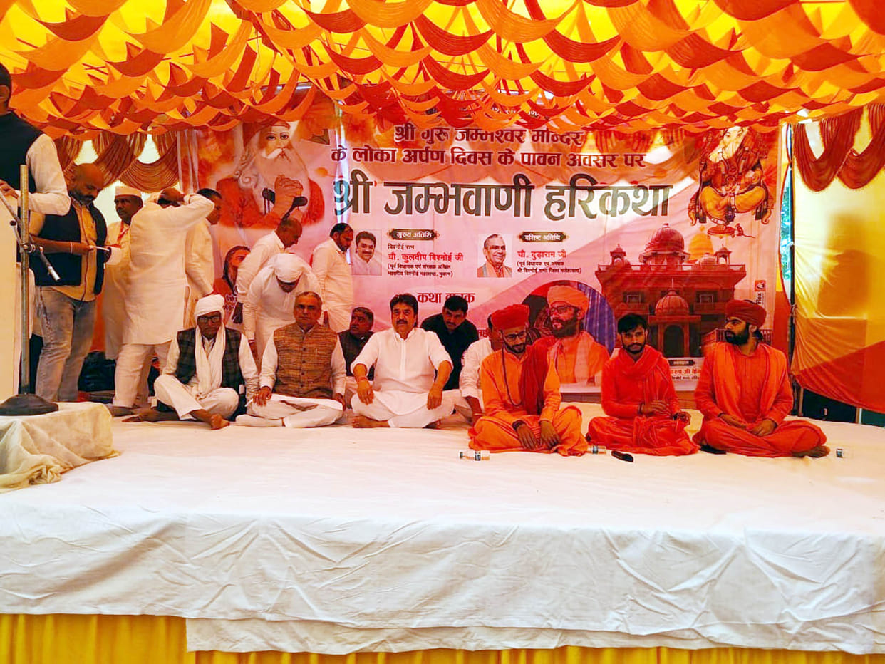 Inauguration of Guru Jambheshwar Temple gives message to society to remain united