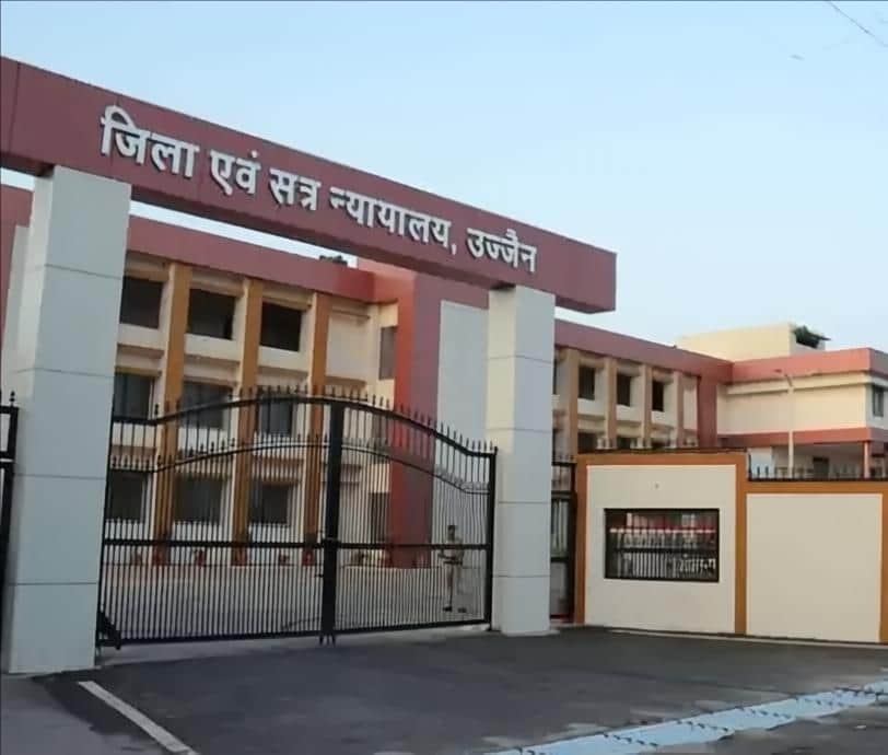 उज्जैन न्यायालय