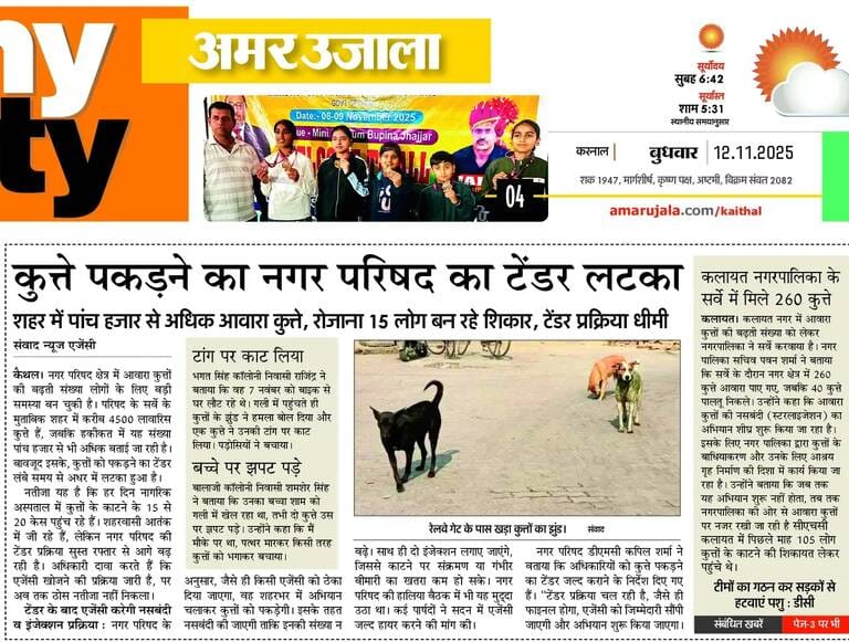 A dog will be caught for Rs 1650... the total expenditure will be Rs 35 lakh.