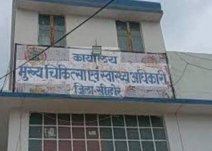 Sehore News: Notice issued to 32 bond doctors in fake attendance case