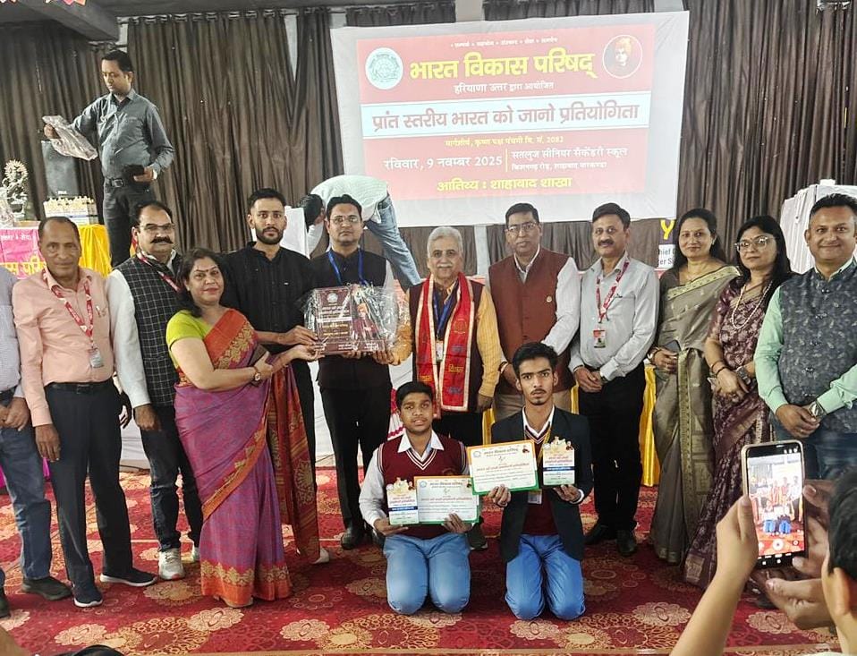 Geeta Niketan Residential School first in the state level quiz competition