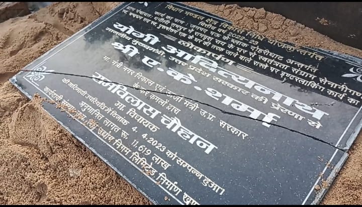 The previous one was broken, the MLA's name was missing from the new plaque.
