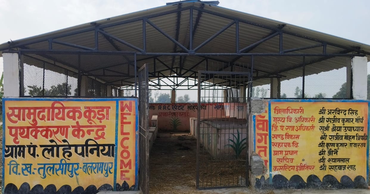 Four crore rupees spent on garbage disposal centers, but not operational