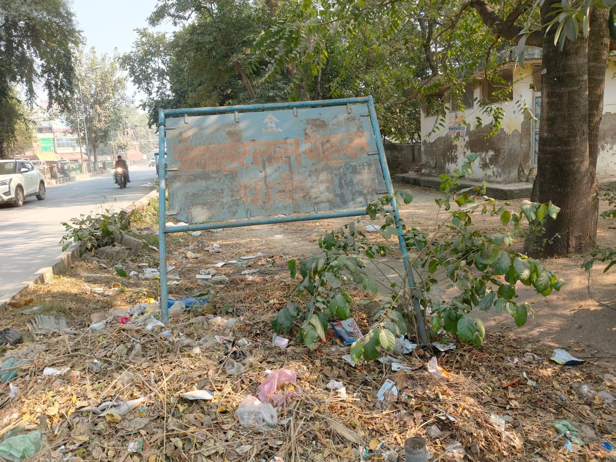 Jawaharlal Nehru and Market Committee Park will be improved with Rs 75 lakh, tender issued