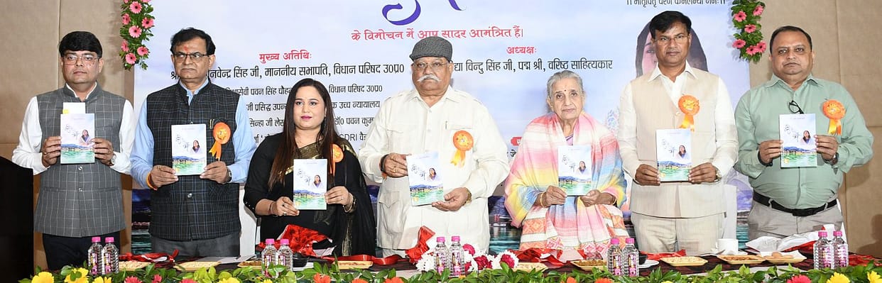 Dr. Mansi Dwivedi's poetry collection 'Kusum' released