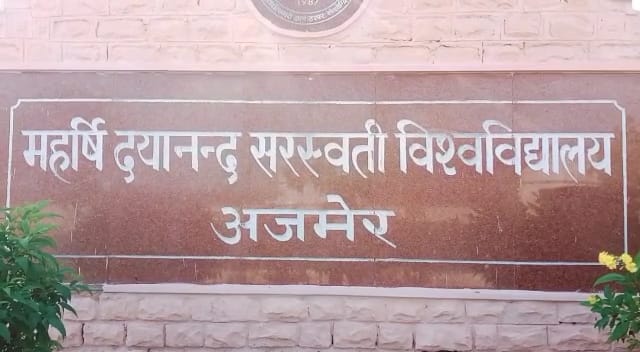 एमडीएस विश्वविद्यालय ने जारी की परीक्षा शुल्क सूची