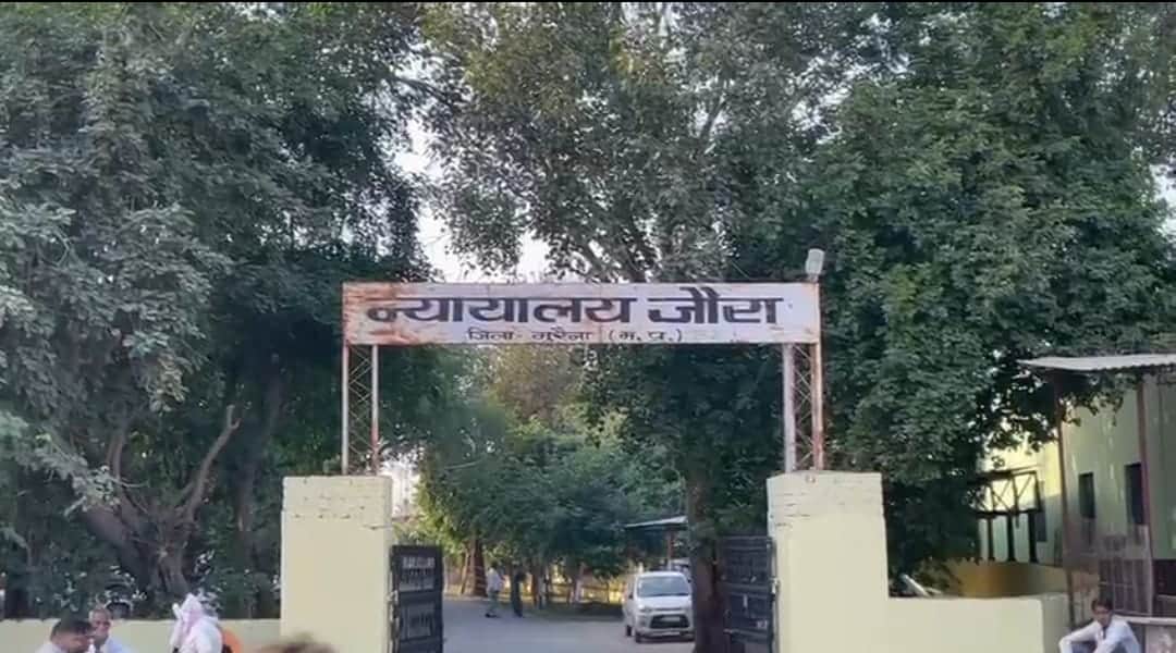 जौरा न्यायालय ने सुनाया फैसला