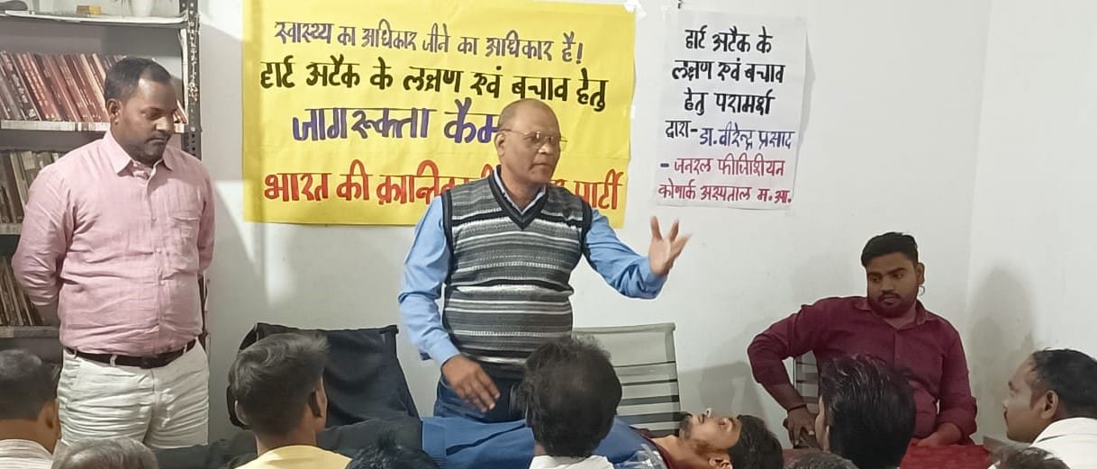 Information given to villagers on symptoms and prevention of heart attack