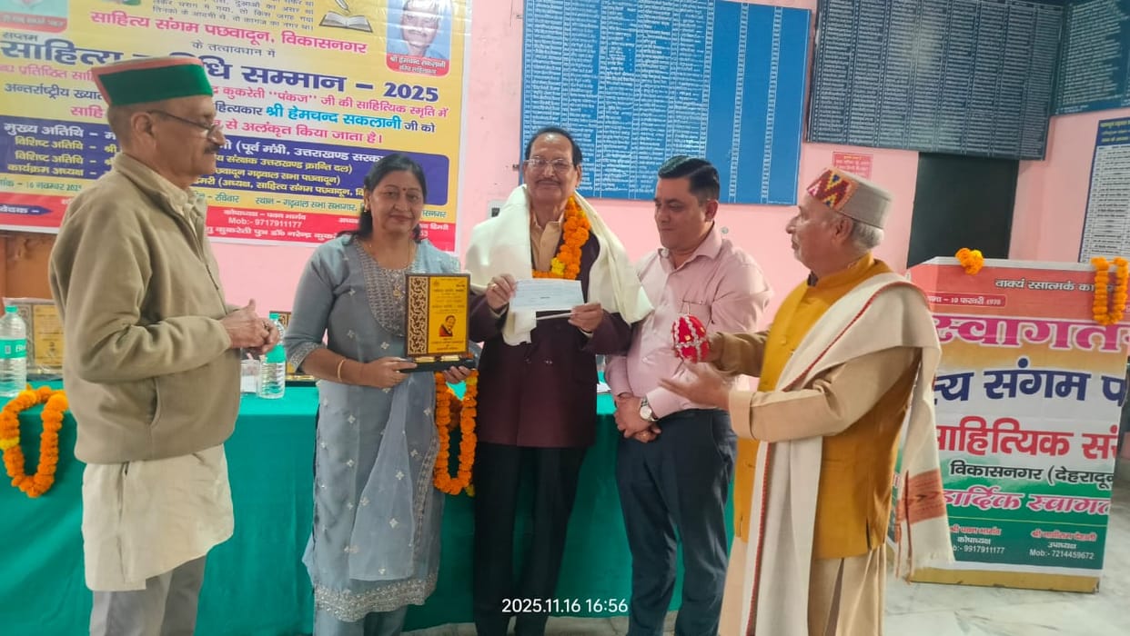 Hemchandra Saklani received the Sahitya Varidhi Award