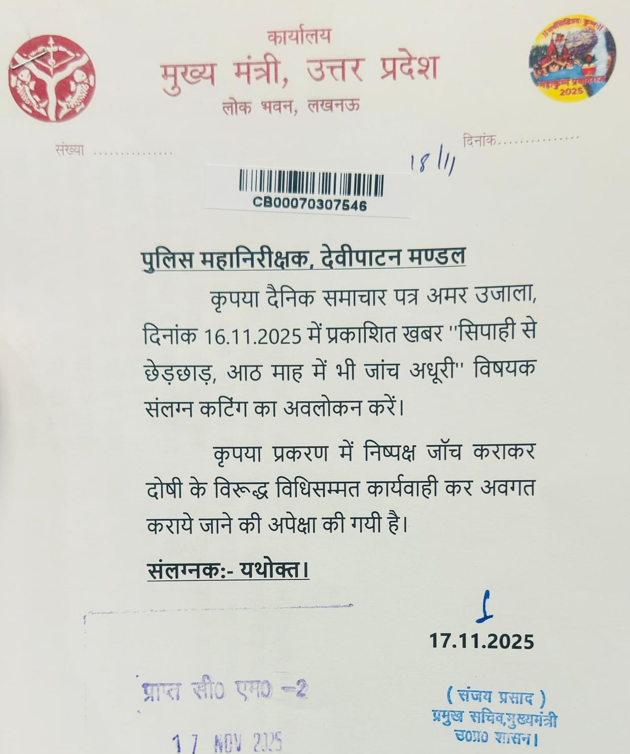 Chief Minister summons report on molestation of woman constable