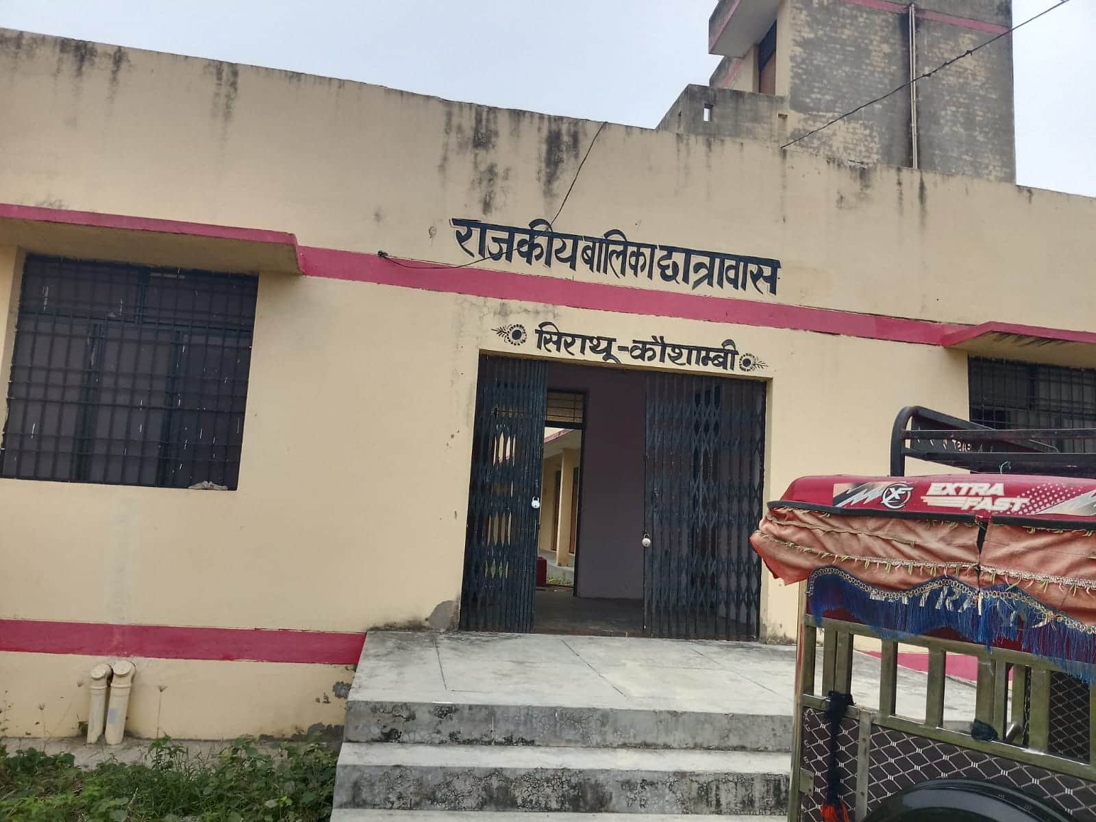 सिराथू स्थित राजकीय बालिका छात्रावास