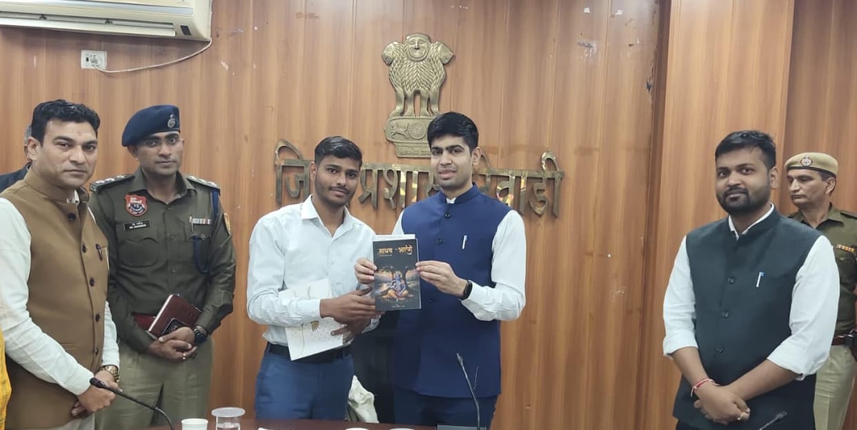 Writer Lokesh Yadav presented his first book Madhav Aayenge to the DC.