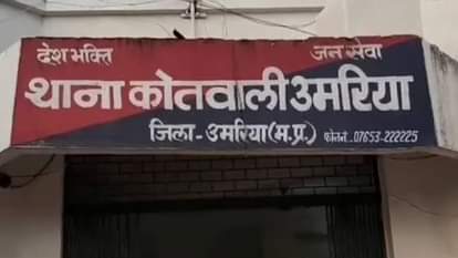 Umaria News: A fraudster escaped with jewelry after trapping a woman in the trap of witchcraft.