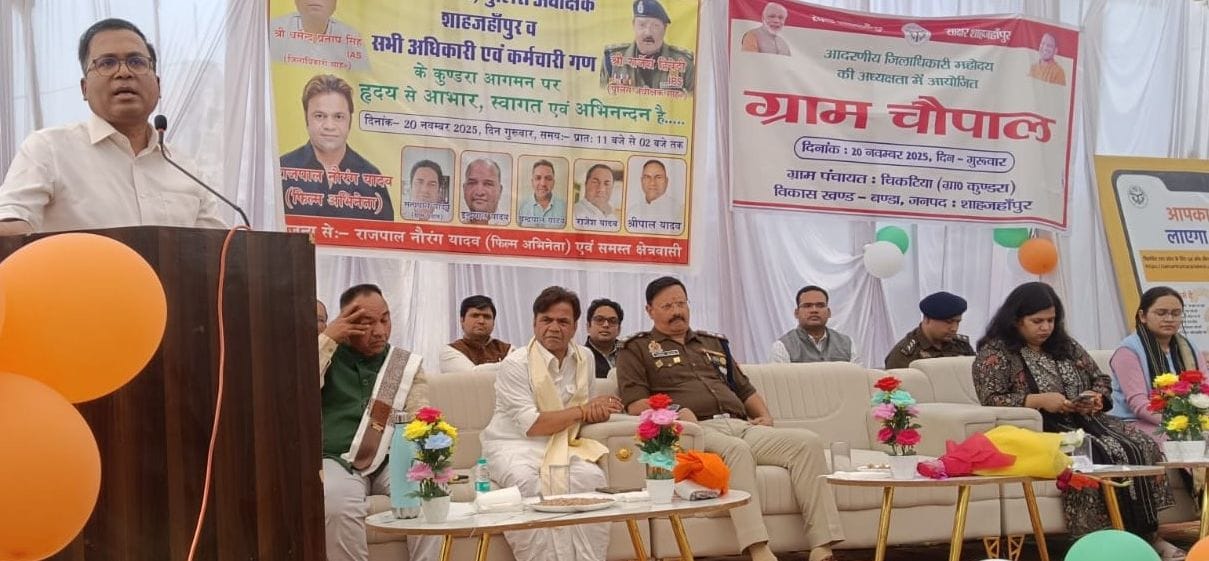 DM organised a Chaupal in Banda, appealed to fill voter forms