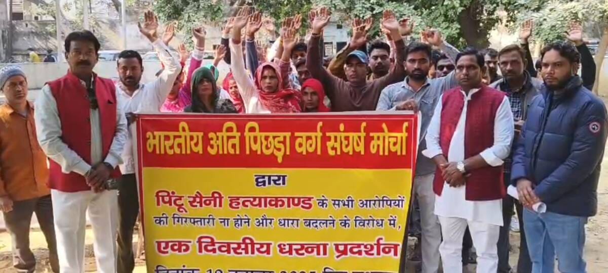 Demonstration at SSP office demanding arrest