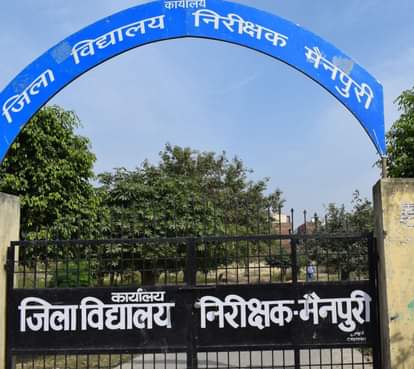 mainpuri news board exam