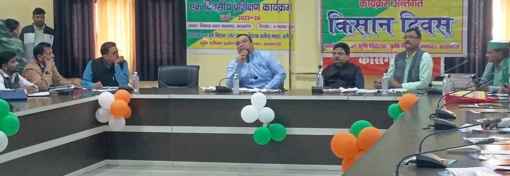 The District Magistrate assured to solve the problems of the farmers.