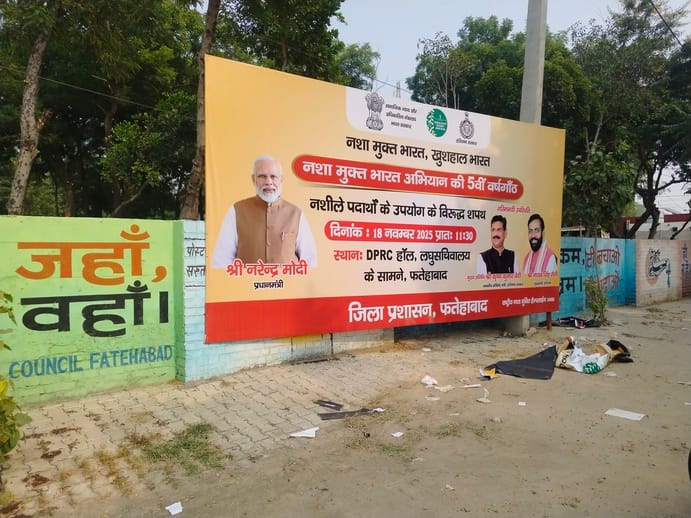 The state government's flex outside the Mini Secretariat was smeared with soot