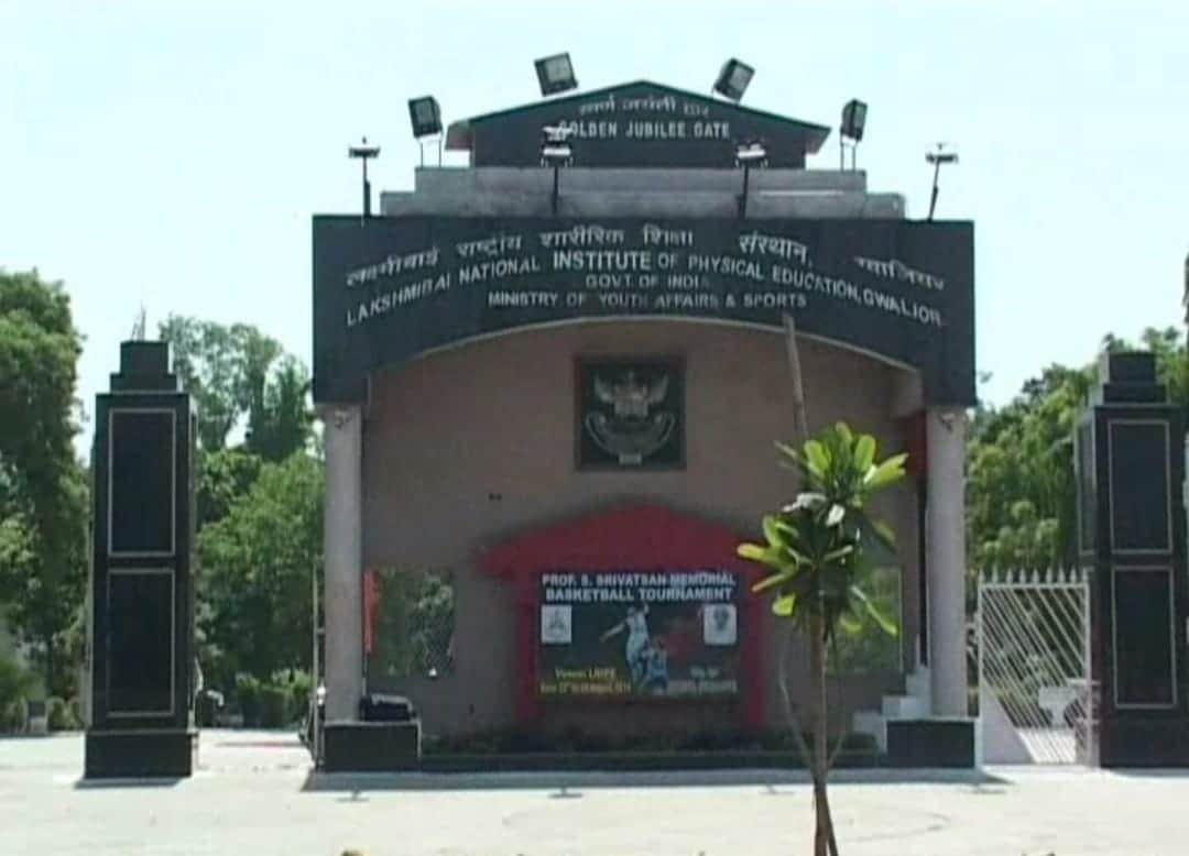 ग्वालियर का लक्ष्मीबाई नेशनल इंस्टीट्यूट ऑफ फिजिकल एजुकेशन।