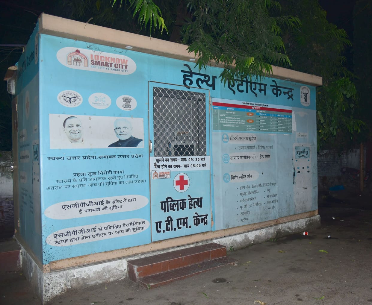 Now 100 health ATMs will be given on contract