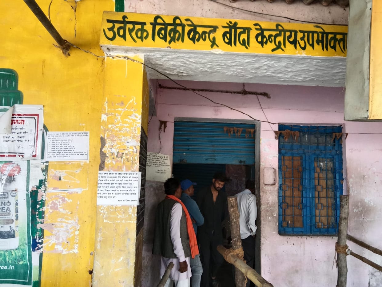 DAP's crisis has not stopped, all four centers of Mandi Committee closed