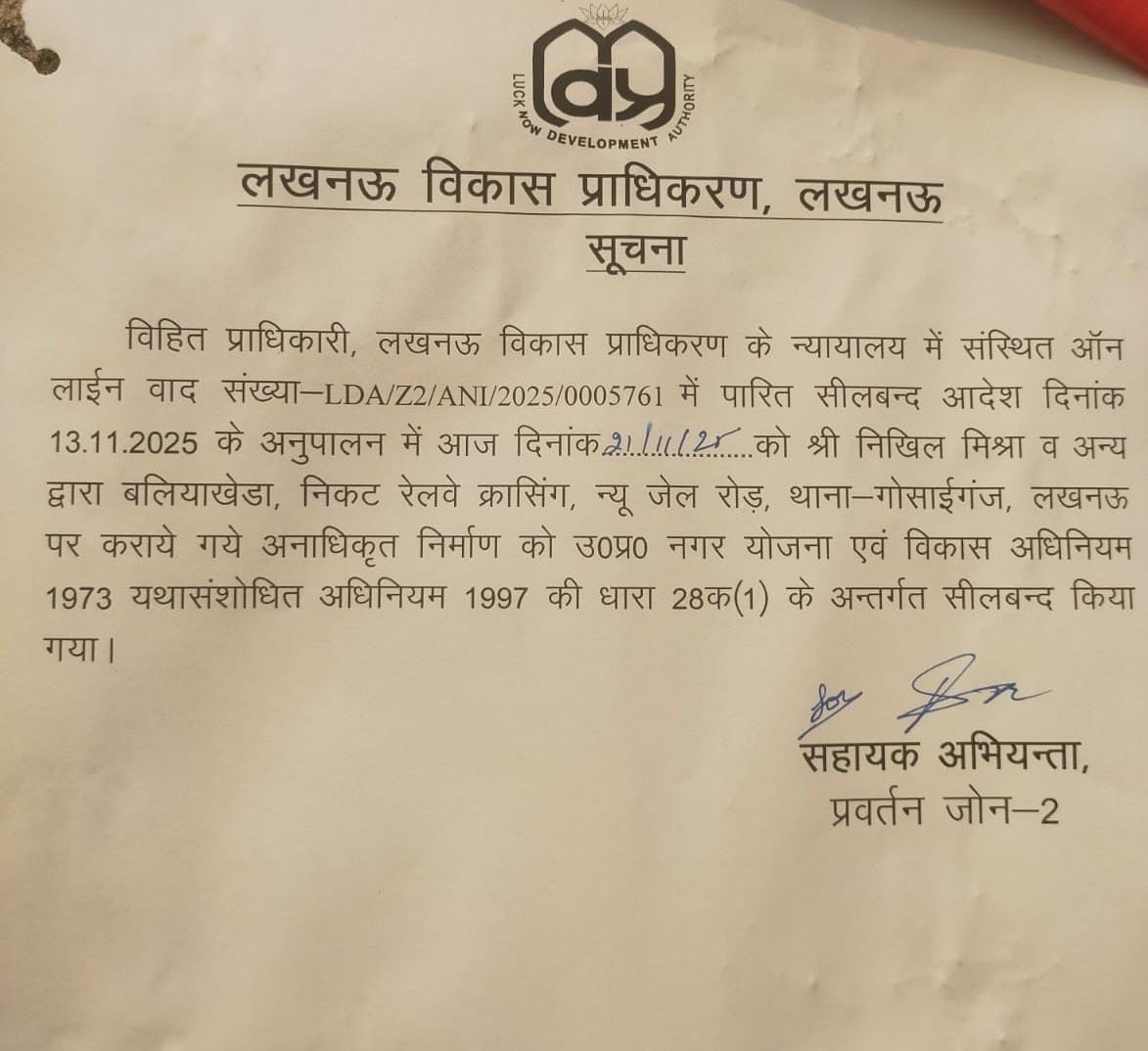 Sealing someone else's house, a notice was sent to the Nagar Panchayat President.