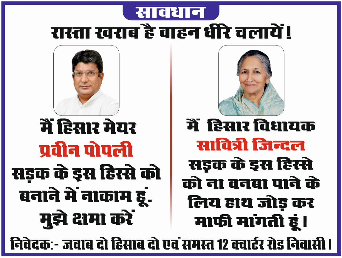 Anger over breaking the road, poster went viral with photo of mayor and legislator