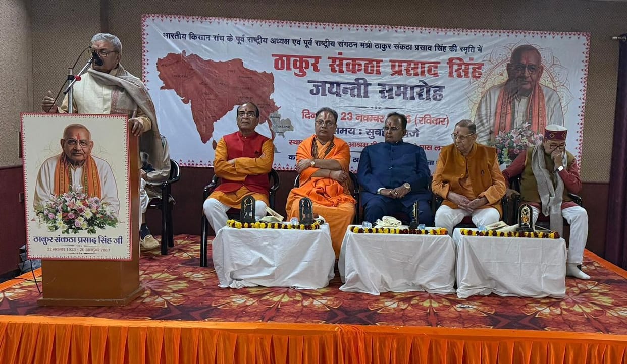 Thakur Sankatha Prasad was remembered