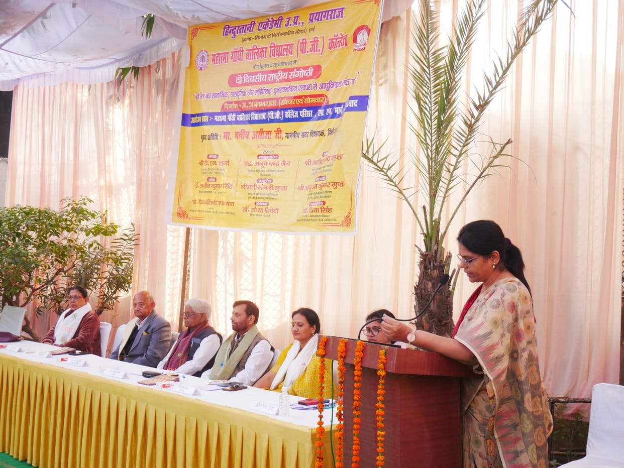 Views on Braj culture, folk traditions and literature were presented in the seminar