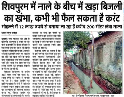 Electricity pole will be removed, municipality started correspondence