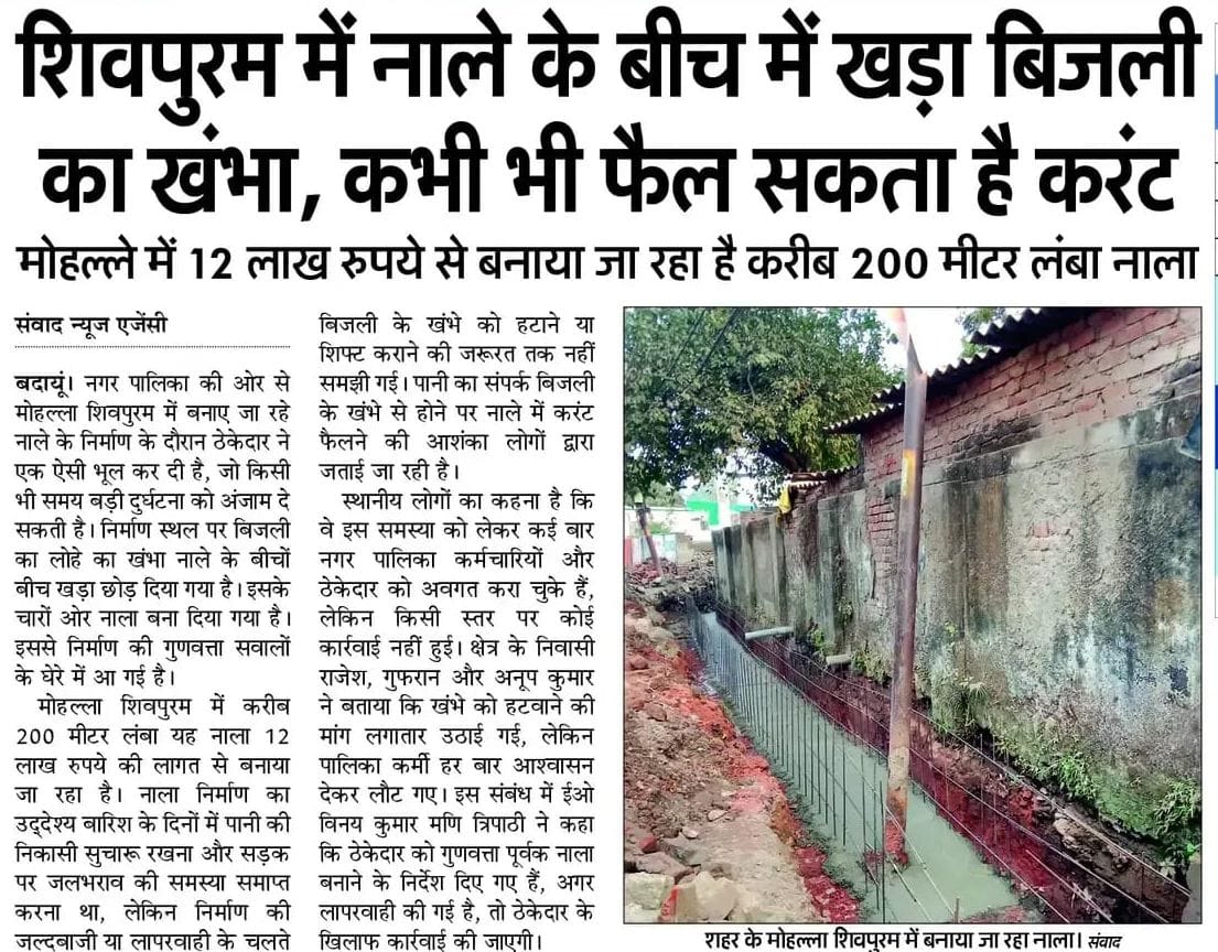 Electricity pole will be removed, municipality started correspondence